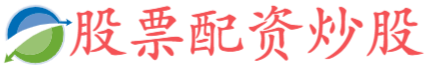 鑫恒盈配资